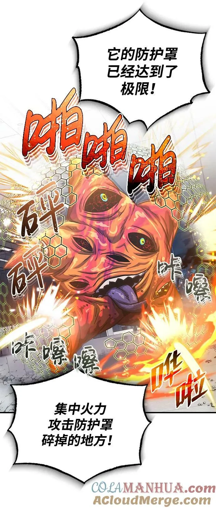 [第49话] 怎么会有这种家伙？12