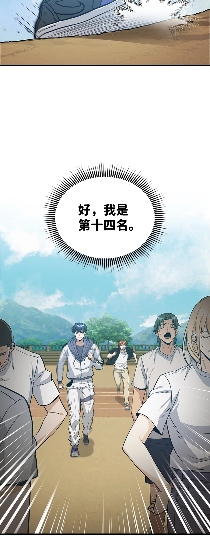 [第13话] 我会干掉你们5