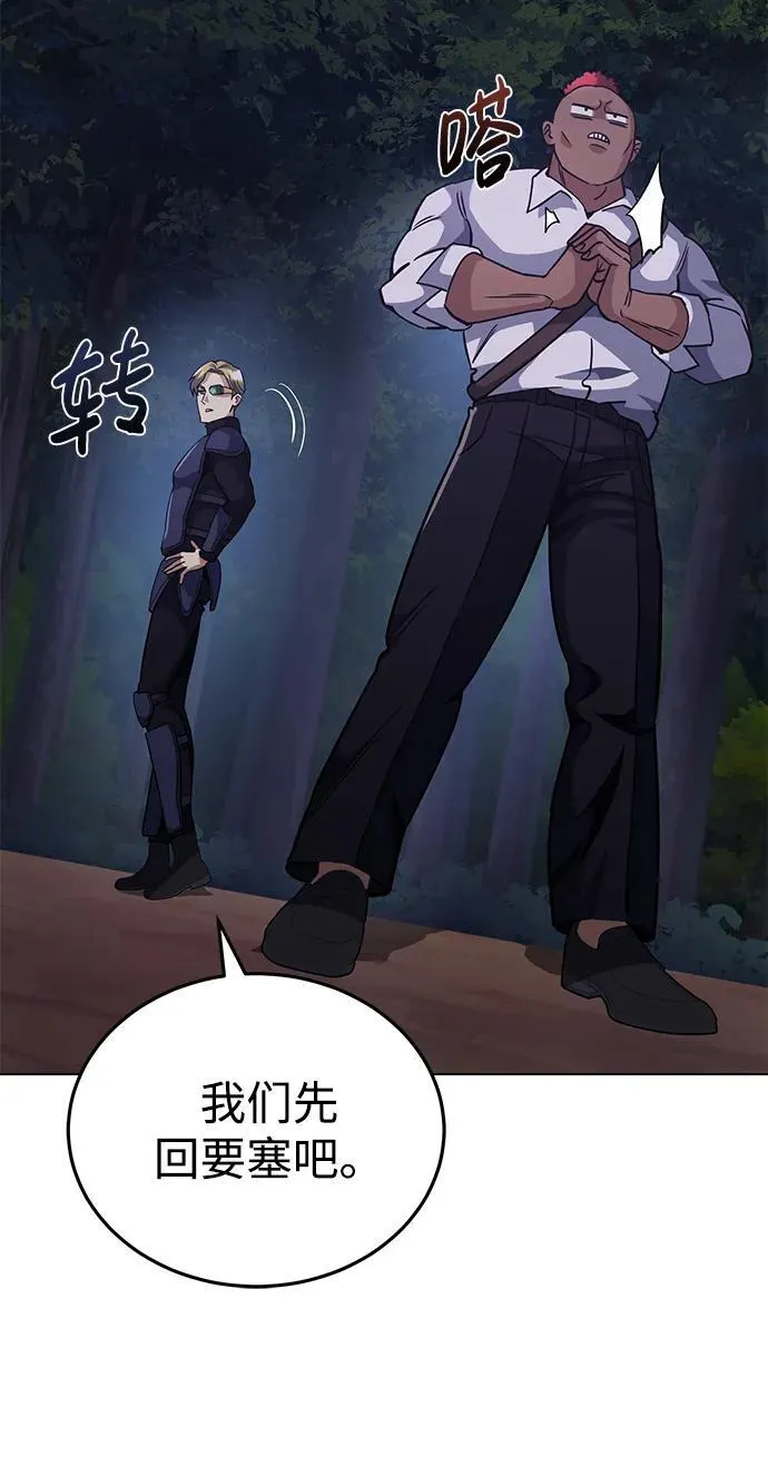 [第53话] 看不见的陷阱35