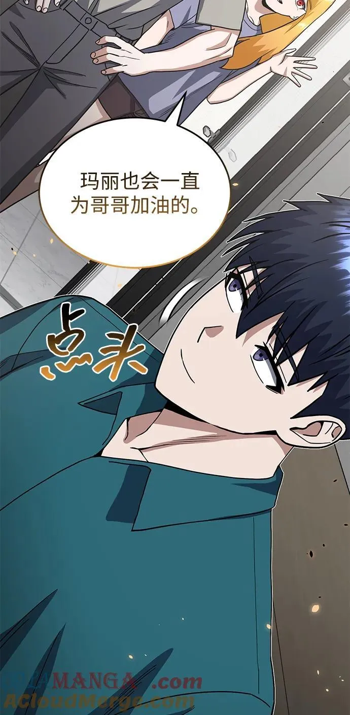 [第88话] 我要除掉他们84