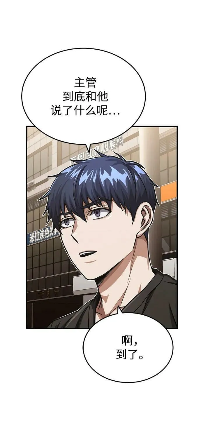 [第46话] 要不要…吃一碗方便面再走？17