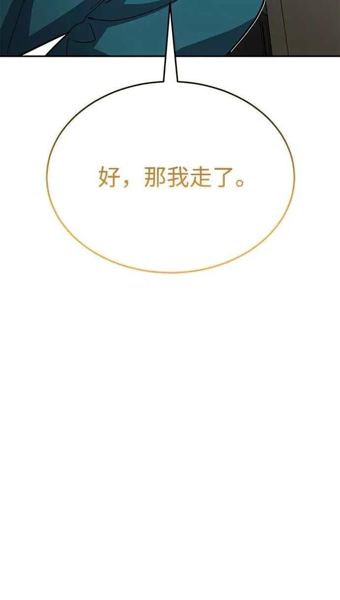 [第88话] 我要除掉他们85