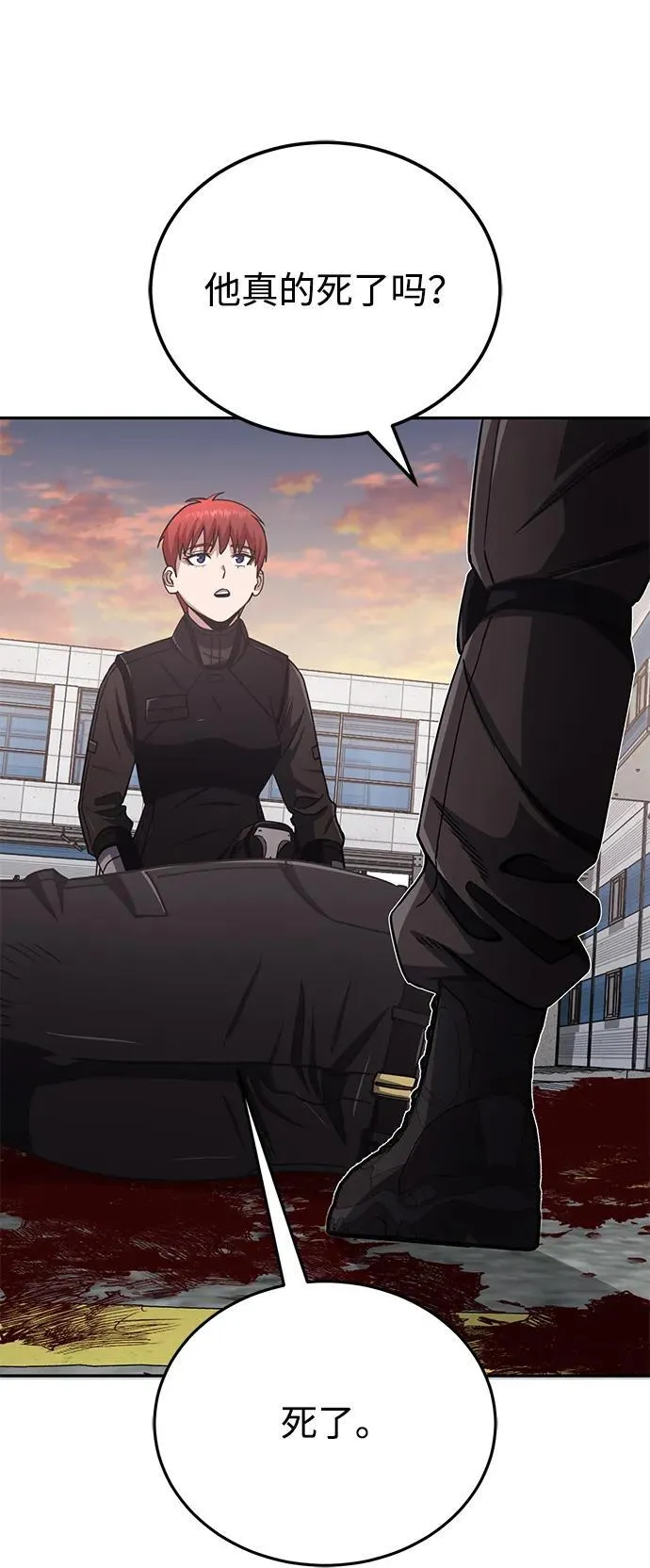 [第73话] 人类伐木工人79