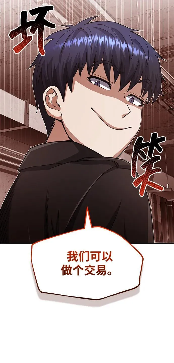 [第66话] 做个交易吧45