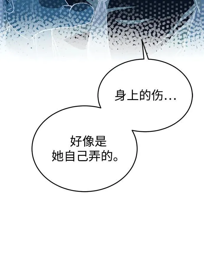 [第55话] 三人成虎23