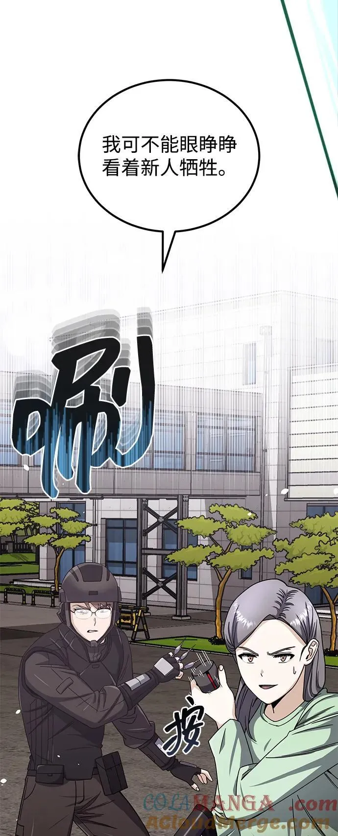 [第73话] 人类伐木工人16