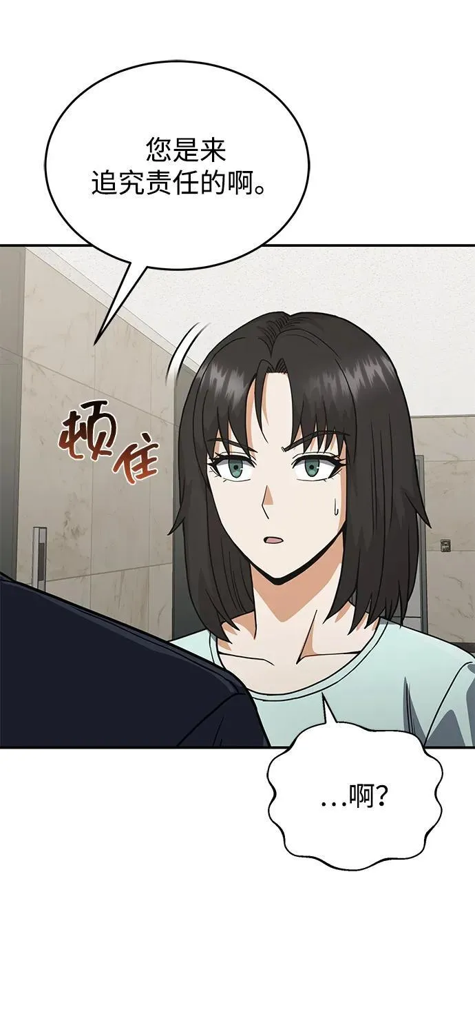 [第90话] 你想要多少？29