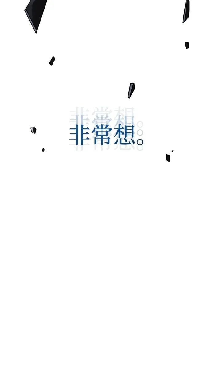 [第58话] 没有路就开出一条路58