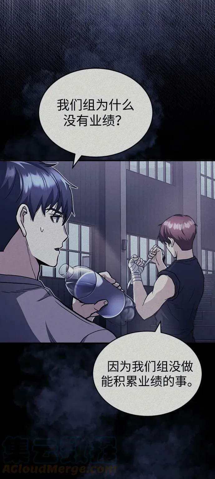 [第33话] 我们组也干活的24