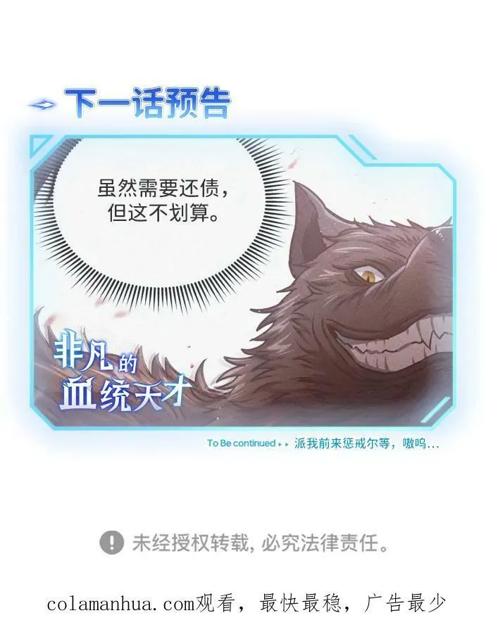 [第41话] 混乱92