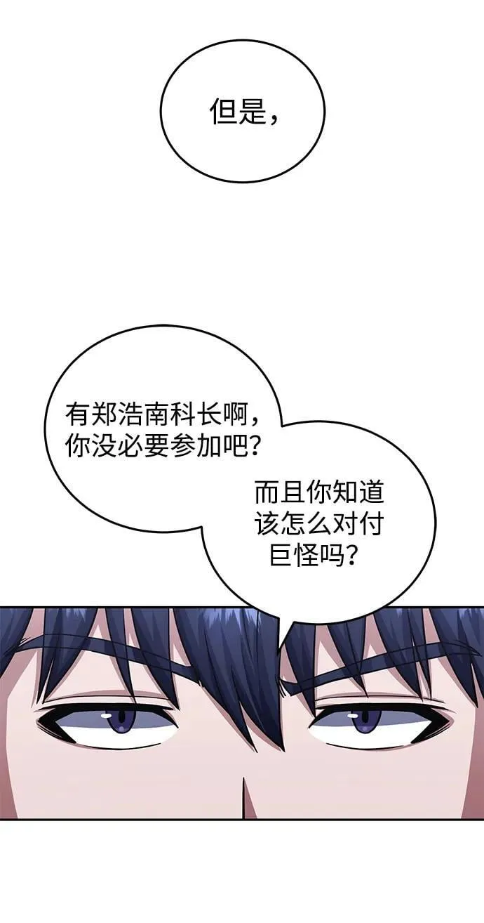 [第66话] 做个交易吧33