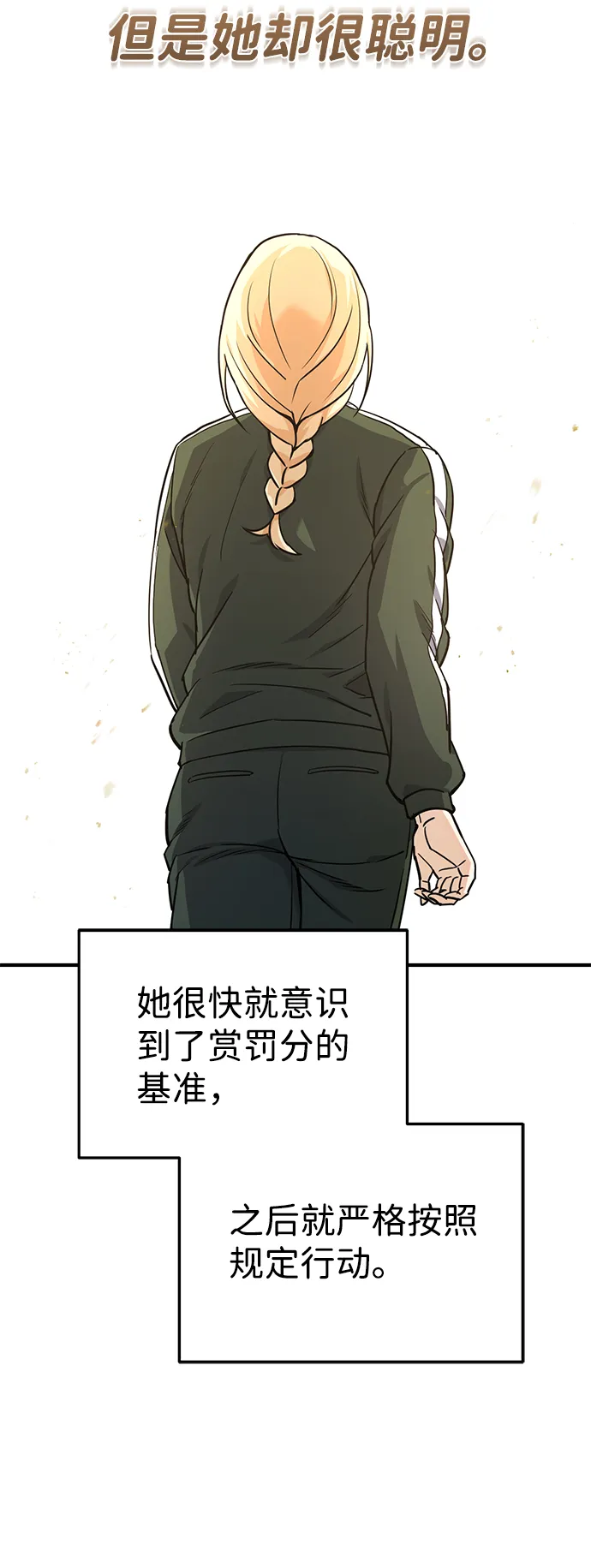 [第16话] 这就是全部吗？53