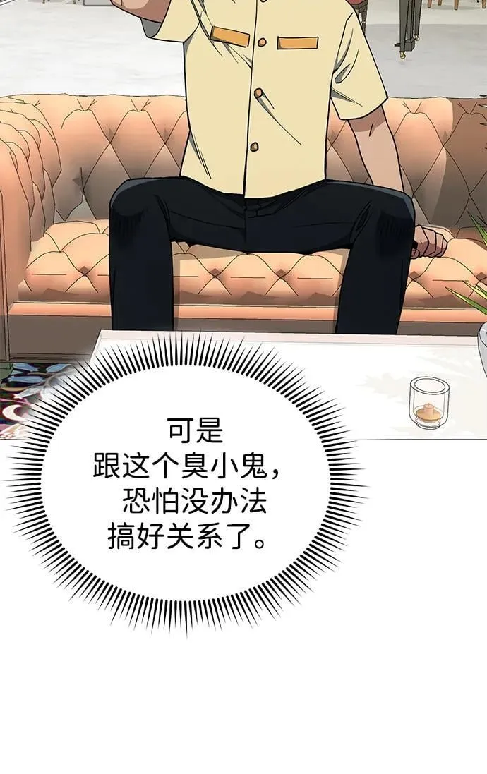 [第56话] 小鬼43