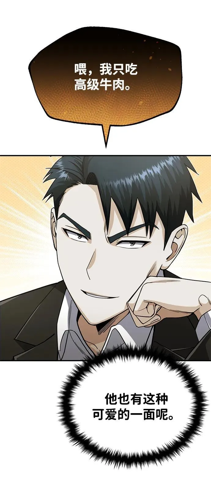 [第69话] 您是哪位？28