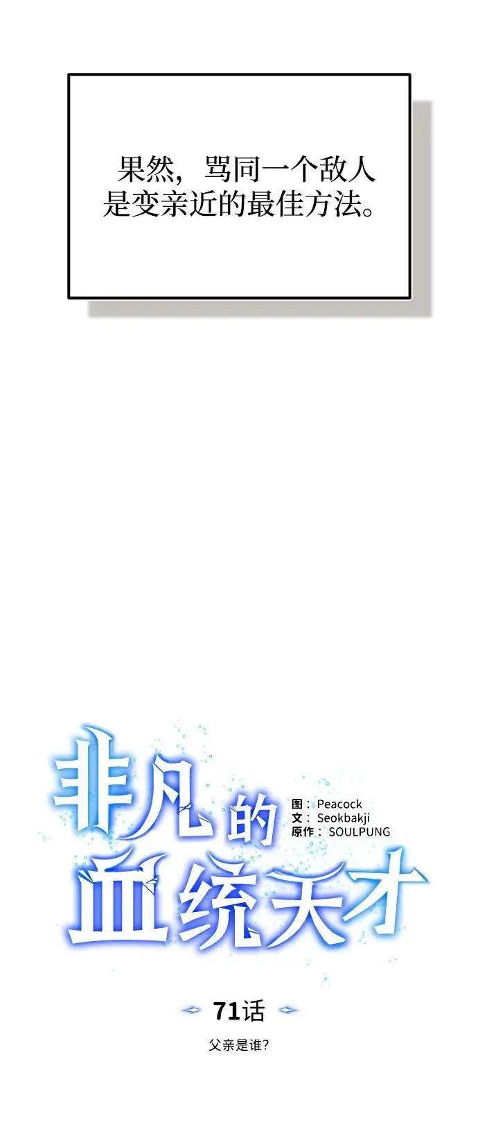 [第71话] 父亲是谁？42