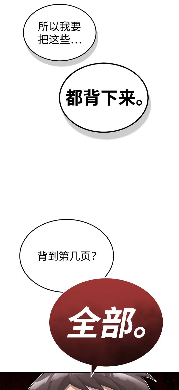 [第19话] 给冲击就要给到底60
