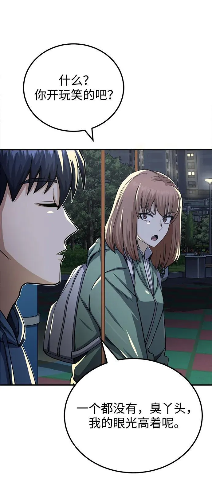[第70话] 我要看看你成长了多少43