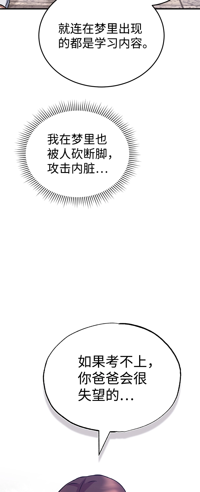 [第9话] 绷紧神经10