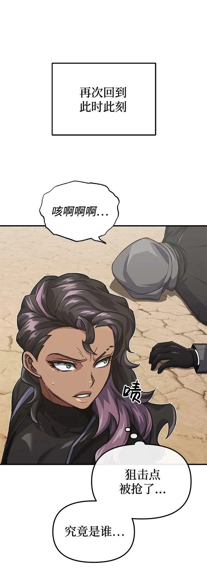[第36话] 平时不吃饭吗？20