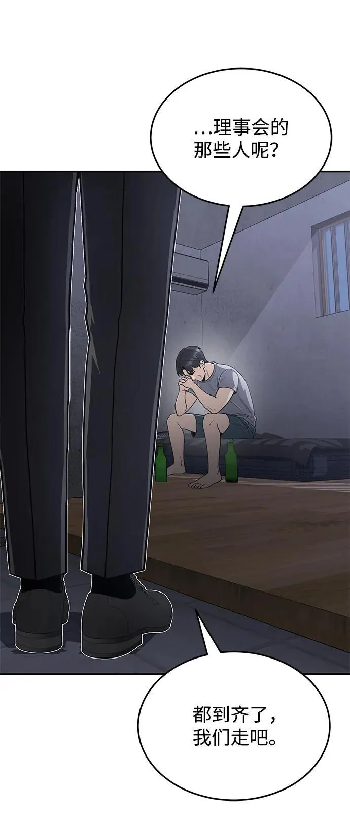 [第85话] 您为什么要那样？85
