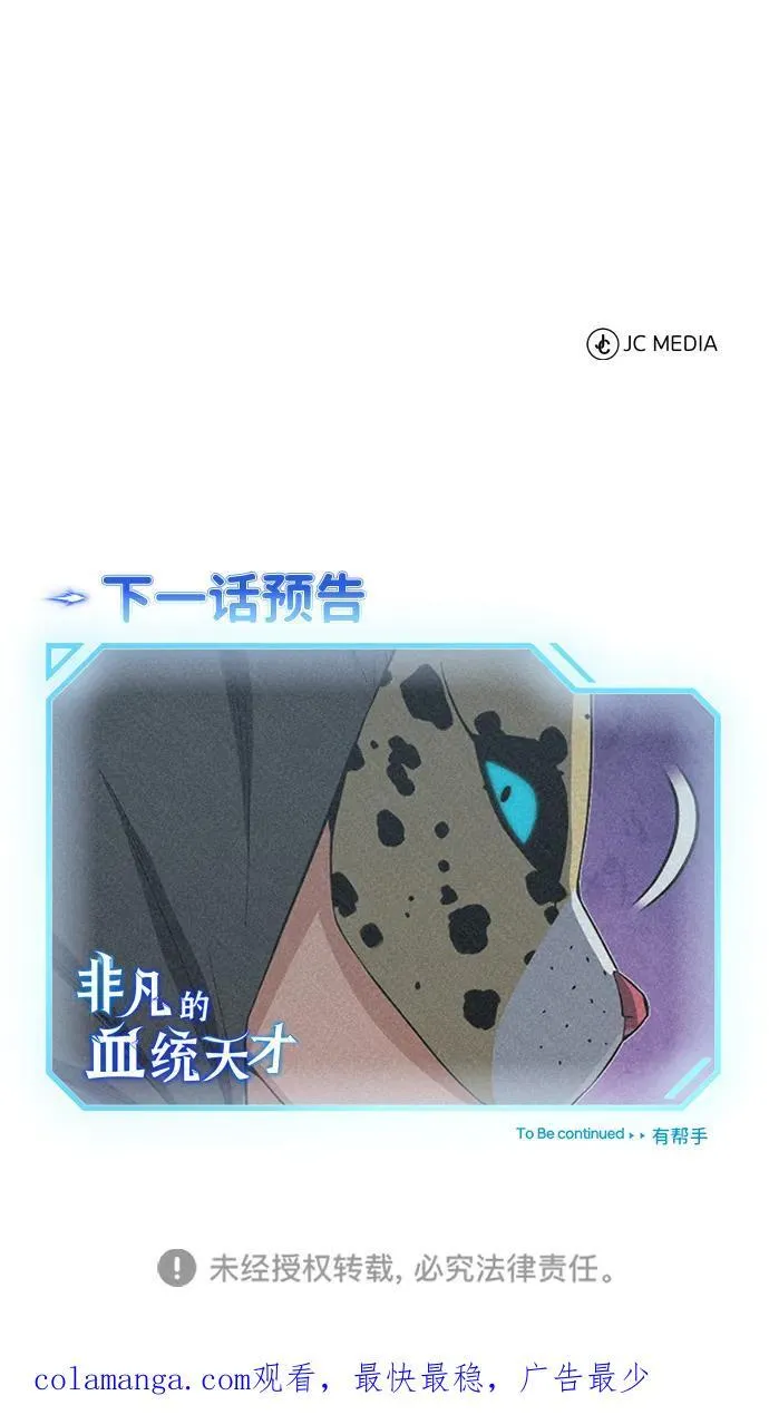 [第93话] 一片混乱88