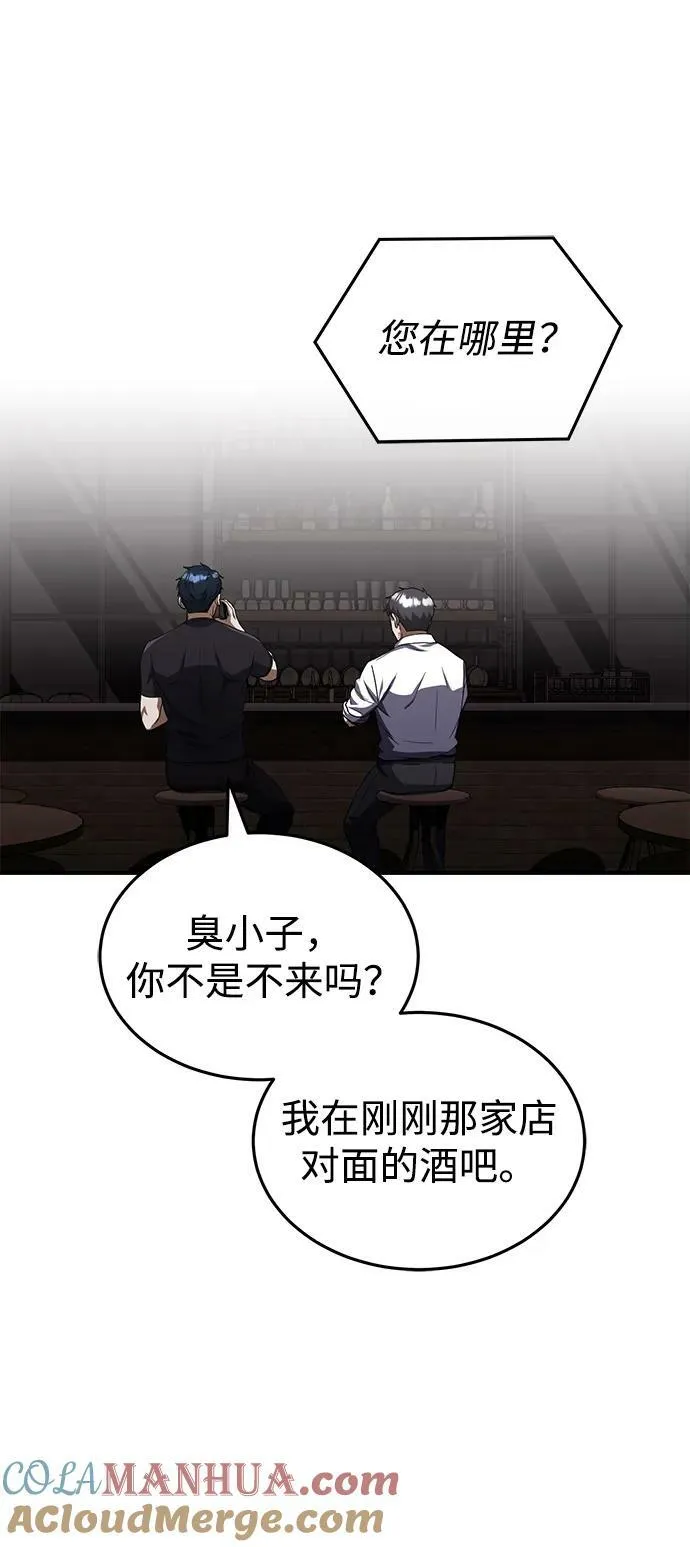 [第38话] 有内鬼72