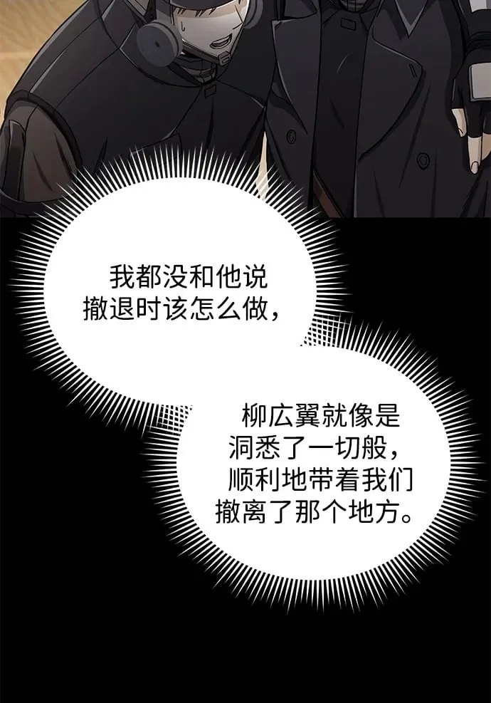 [第68话] 现在我们撤退吧41