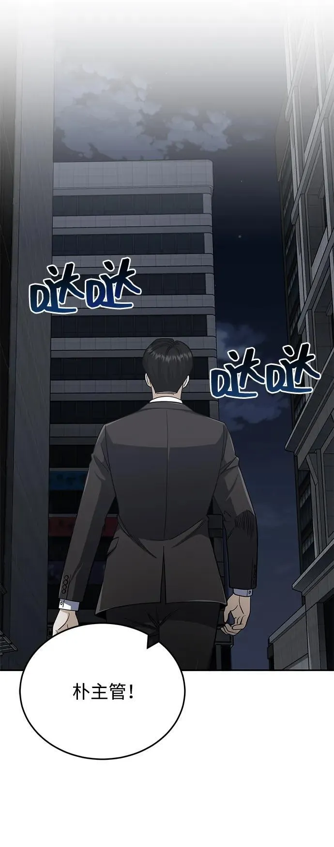 [第76话] 应该可以7