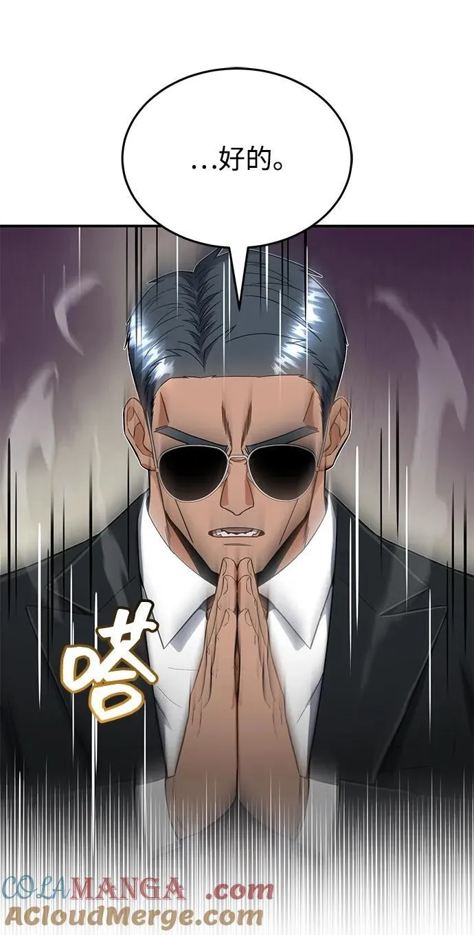 [第94话] 有帮手42