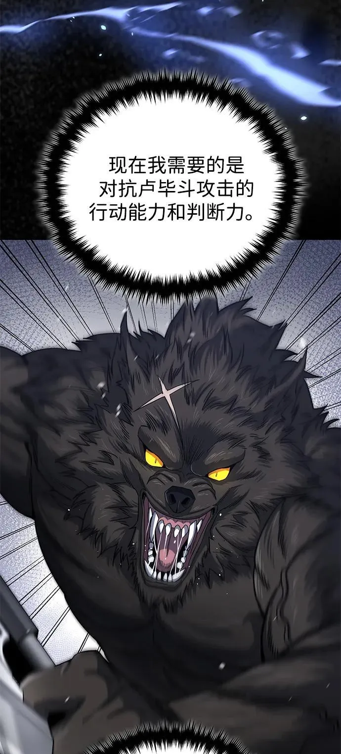 [第73话] 人类伐木工人21