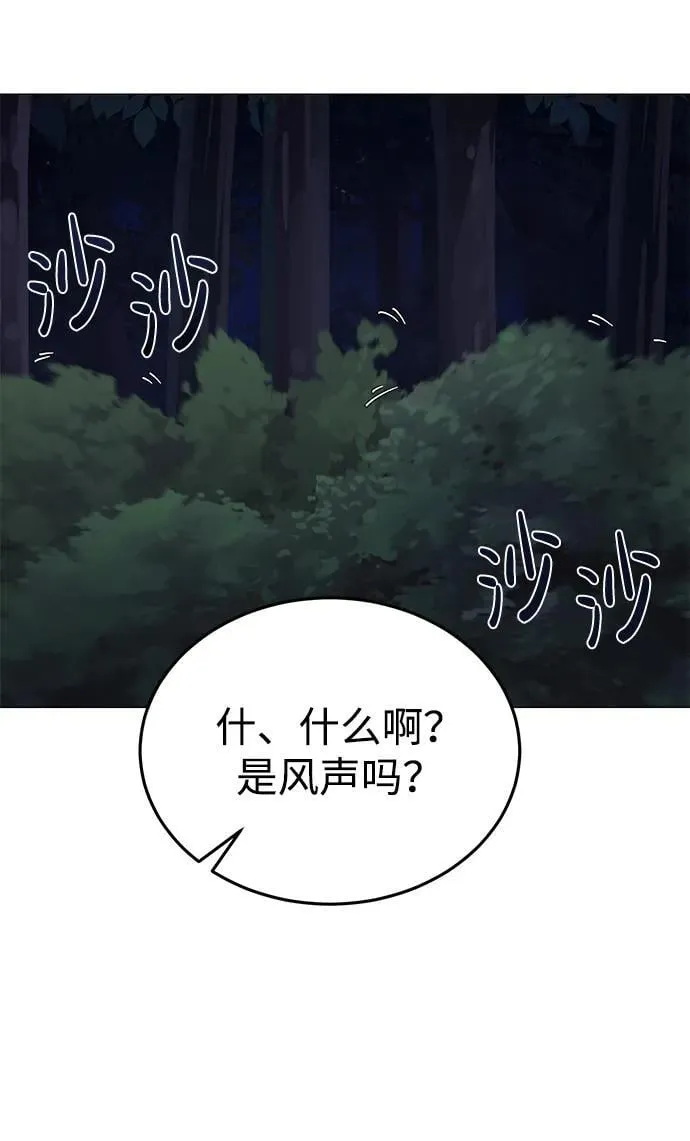 [第53话] 看不见的陷阱21