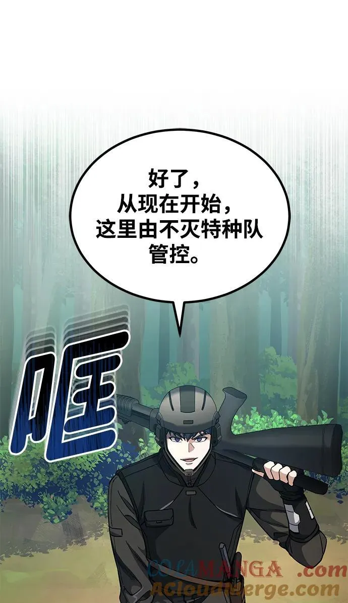 [第54话] 重生的新人战斗力太强24