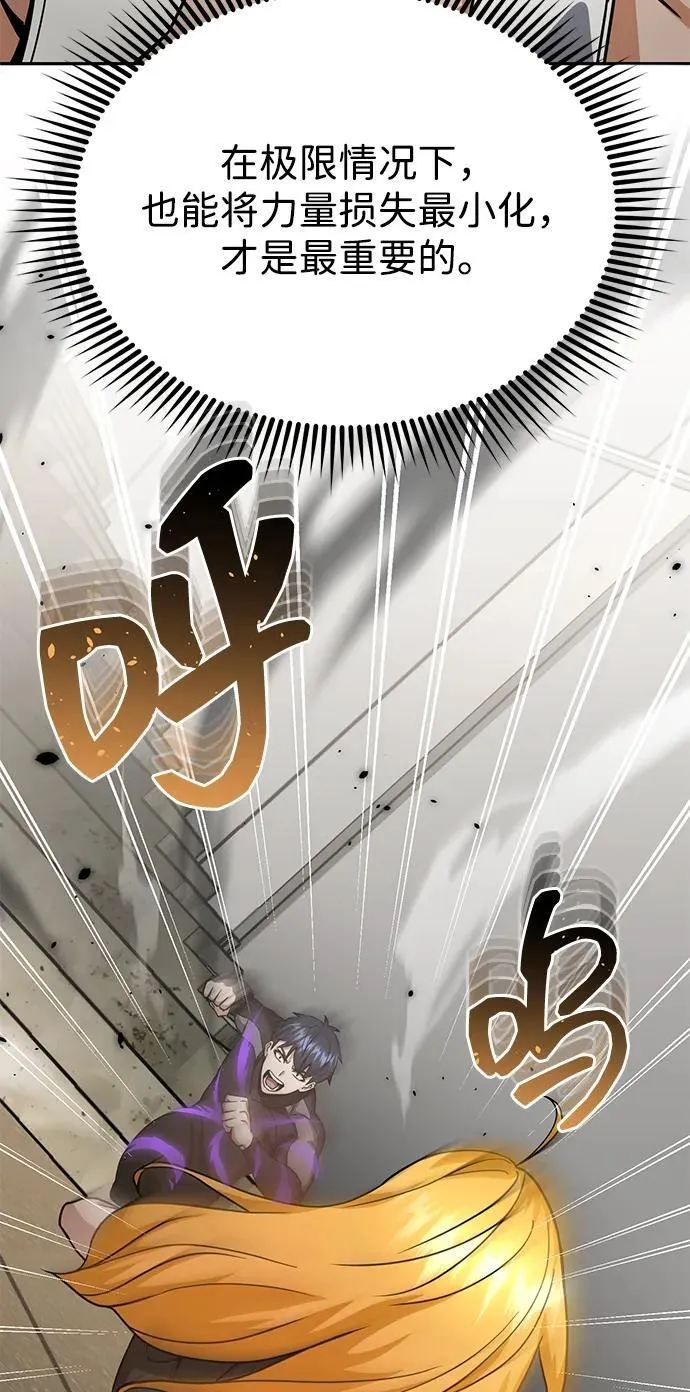 [第87话] 这确实是在训练吧？15