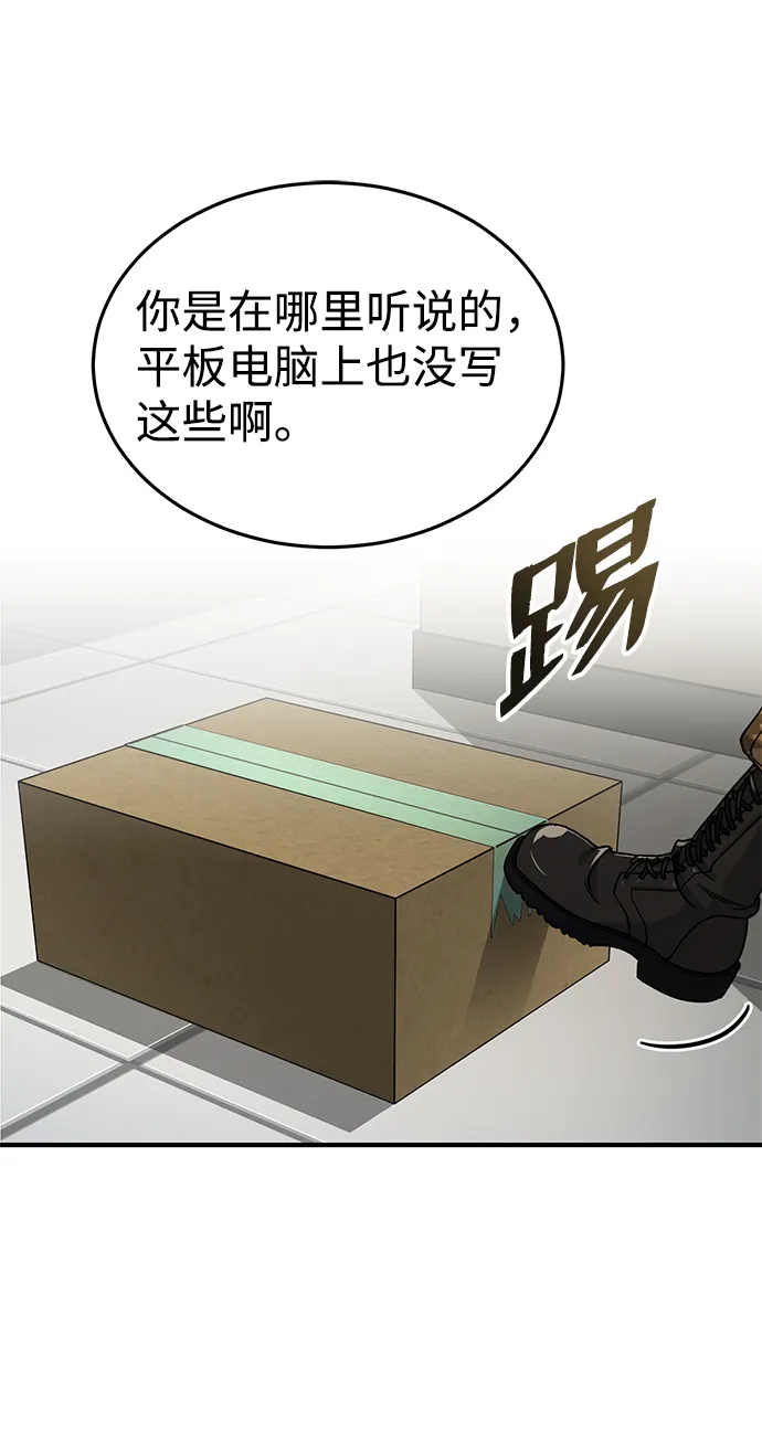 [第17话] 老板隐藏的儿子30
