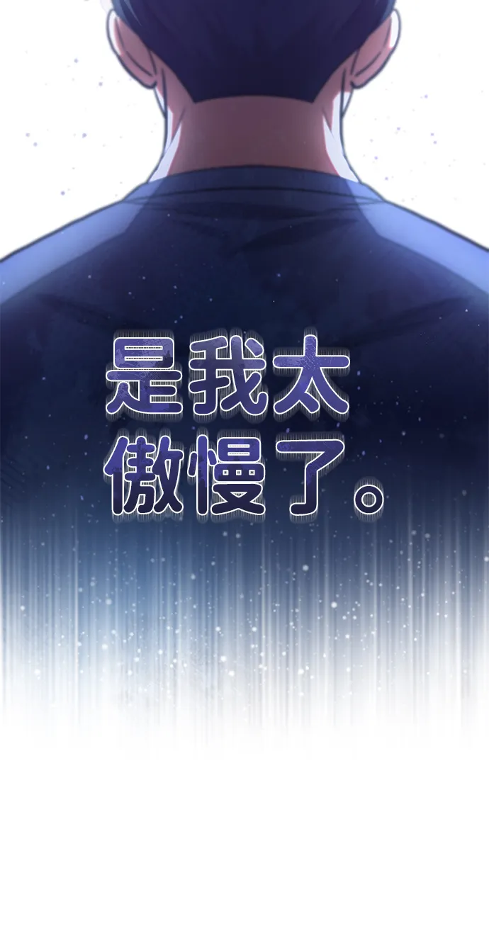 [第21话] 我还以为能赢得很轻松73