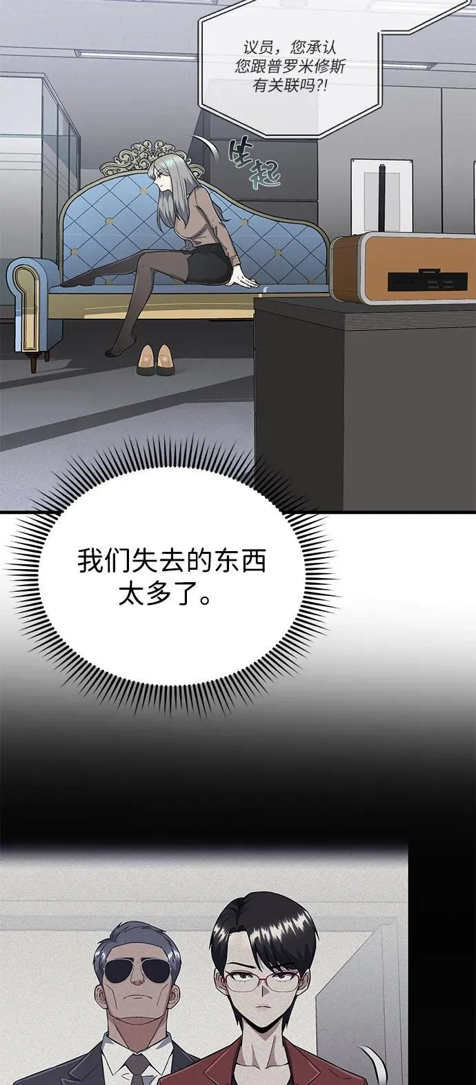 [第97话] 让我复仇38