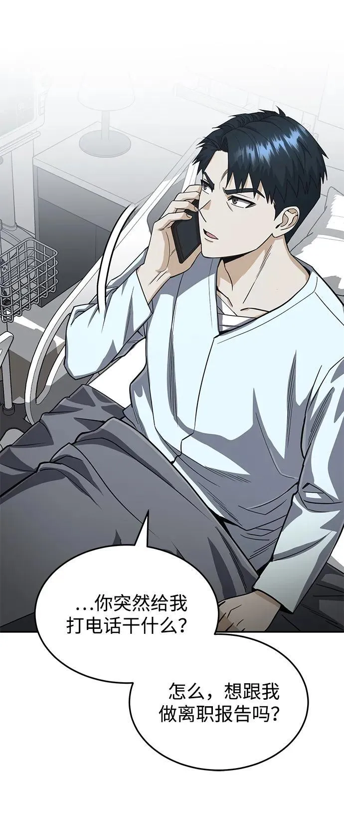 [第85话] 您为什么要那样？38