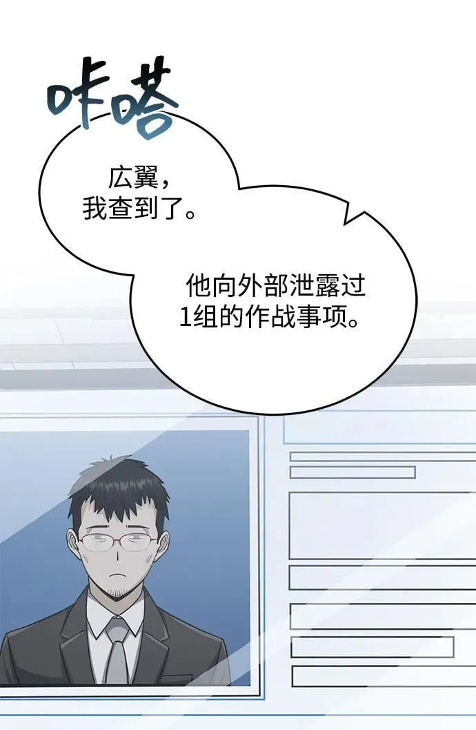 [第76话] 应该可以53