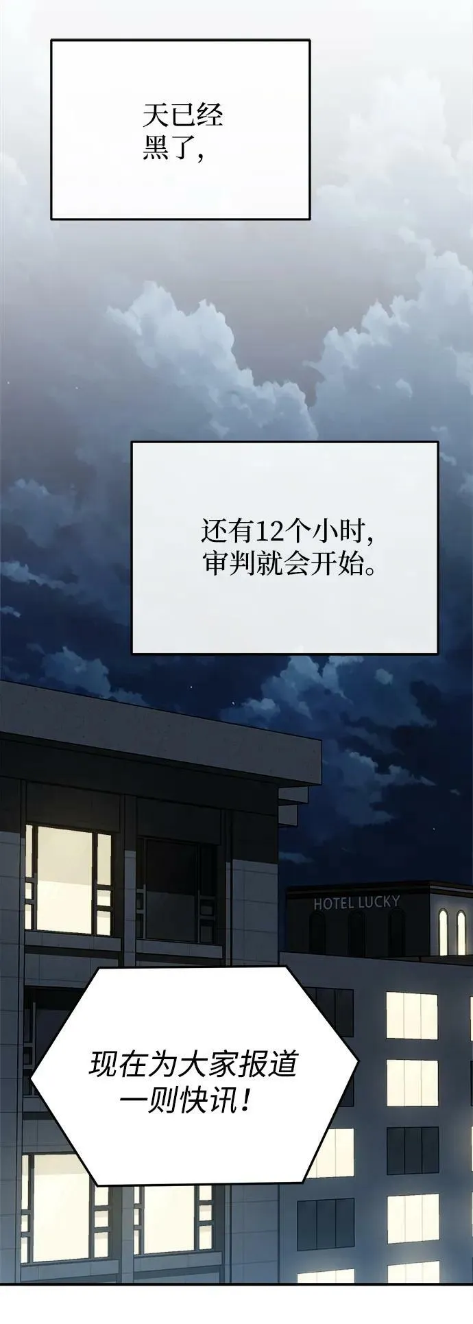 [第44话] 到底在外面干了什么？31