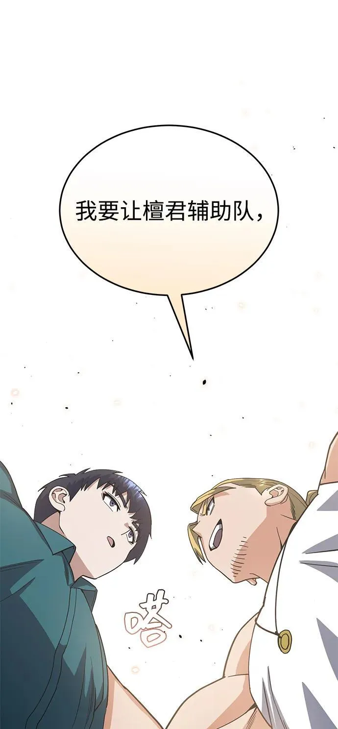 [第88话] 我要除掉他们80