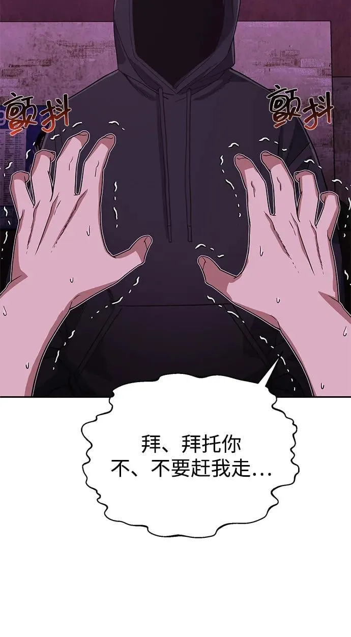 [第89话] 骨折侠7