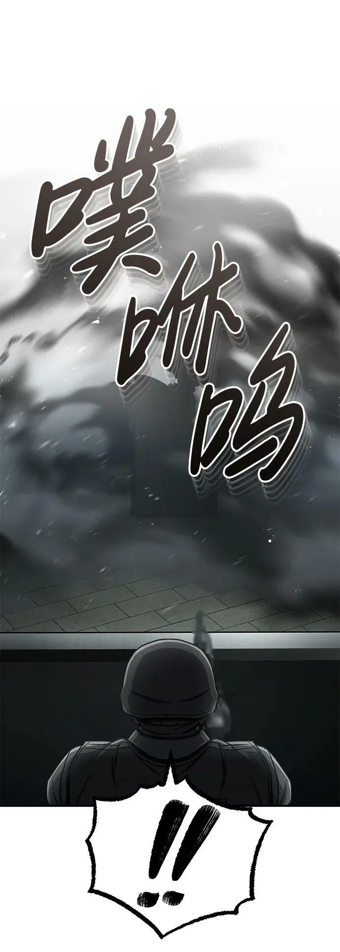 [第41话] 混乱23
