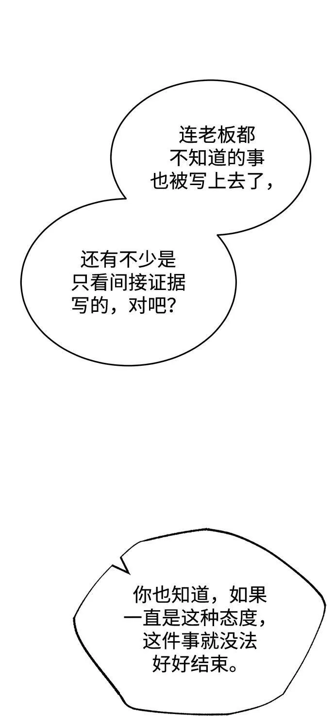 [第40话] 请您相信我，批准一件事吧16