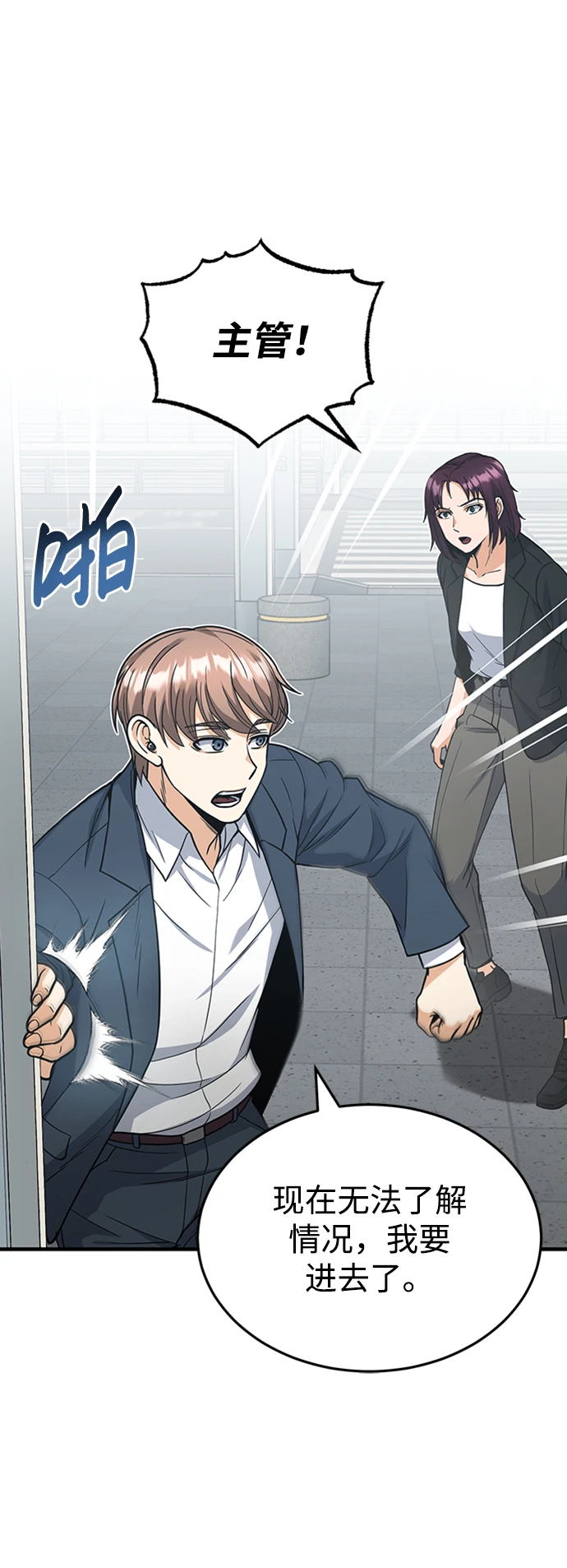 [第29话] 听话，新人32