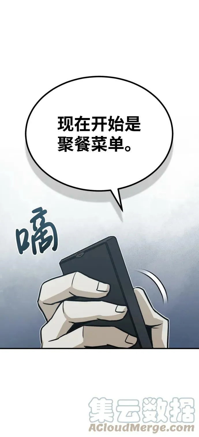 [第33话] 我们组也干活的54