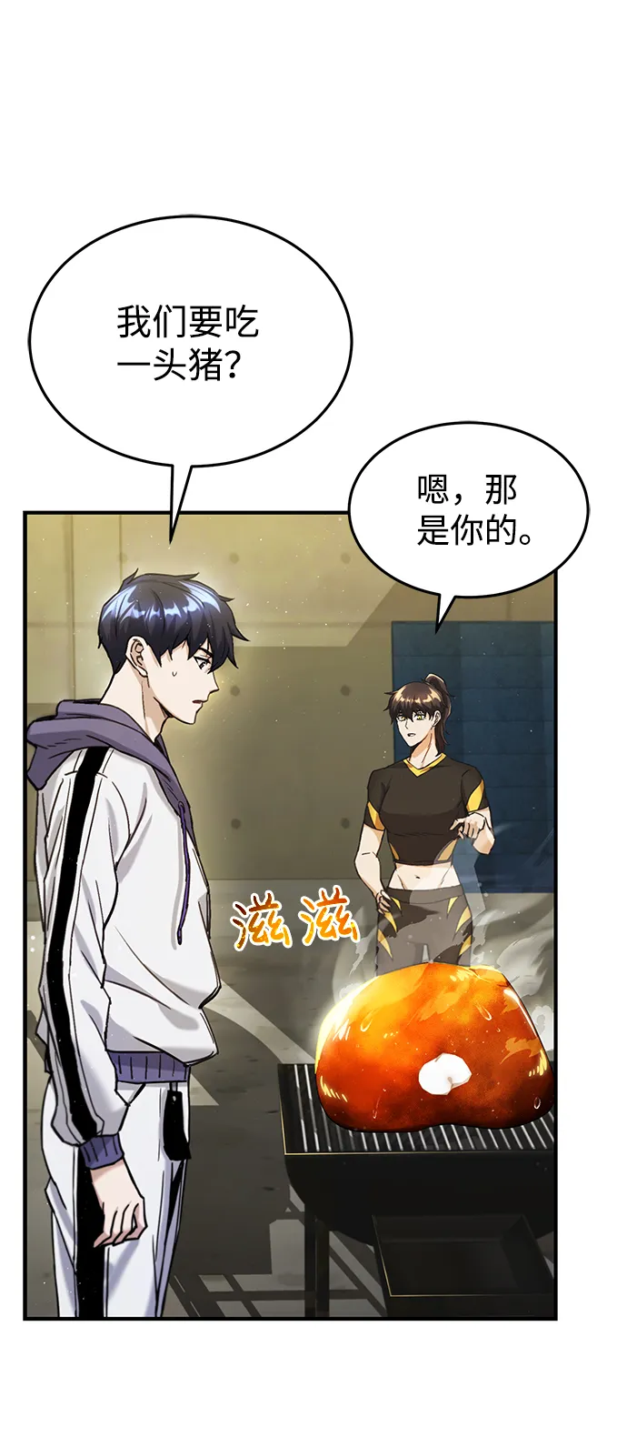 [第6话] 运用身体的方法2
