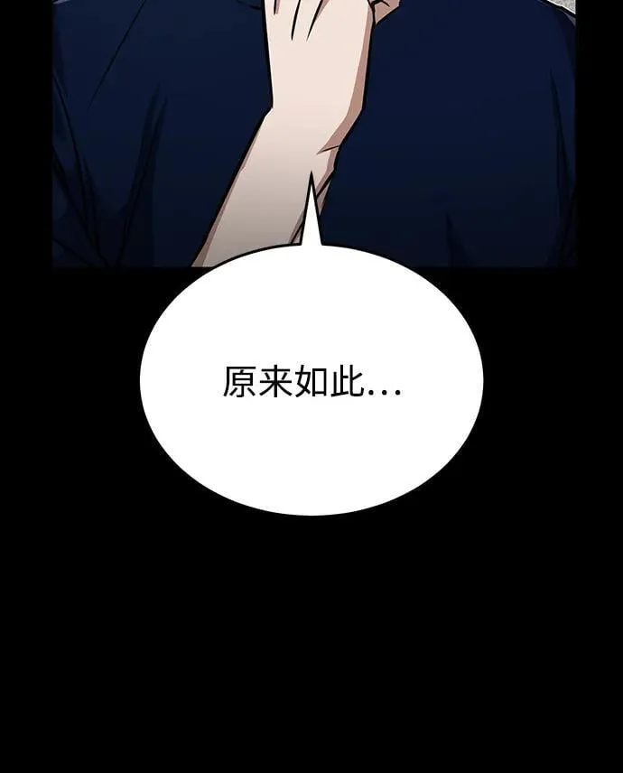 [第89话] 骨折侠80