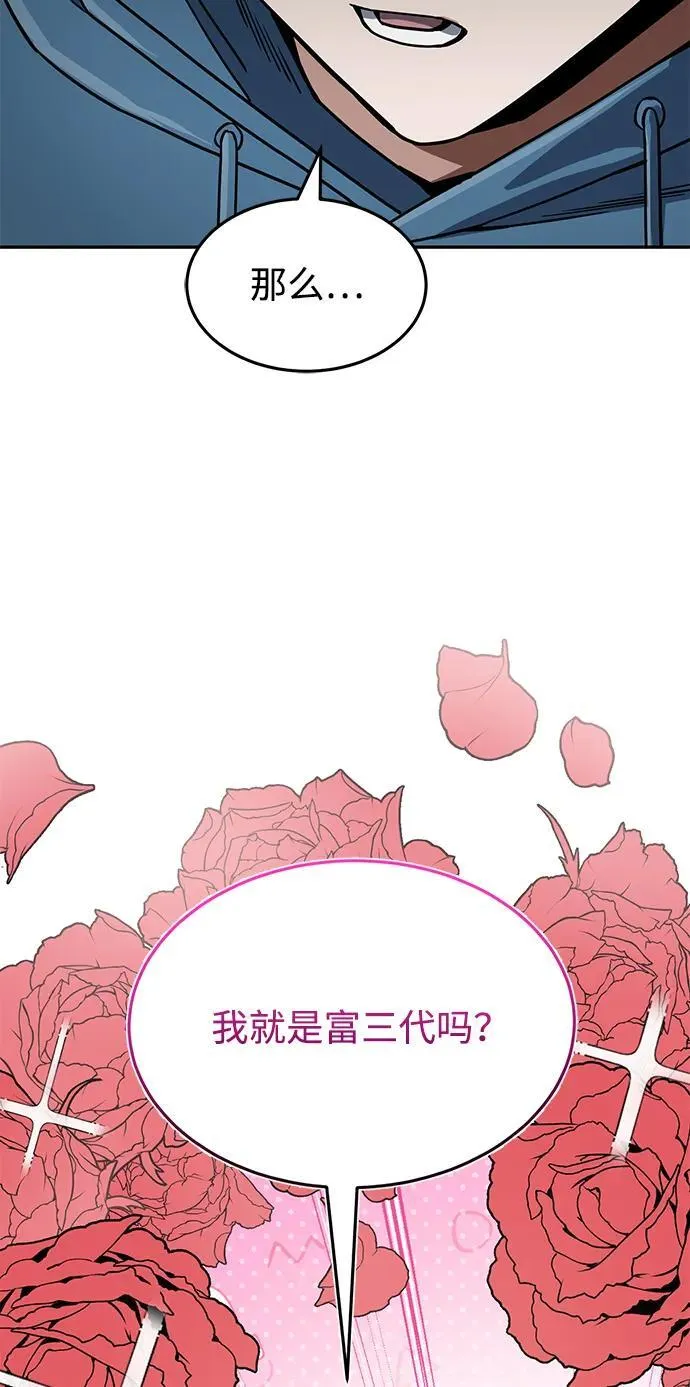 [第84话] 不是理论课吧？66