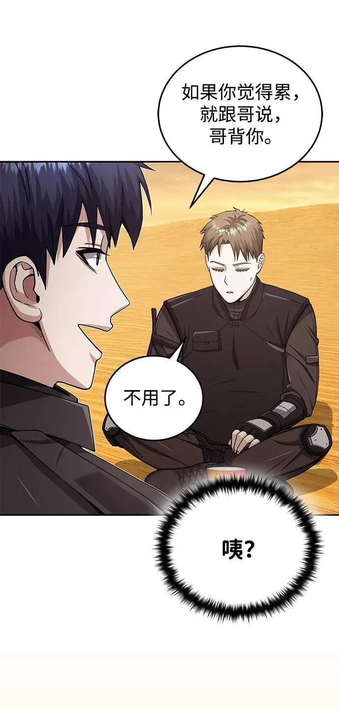 [第67话] 我们准备得也很充分18