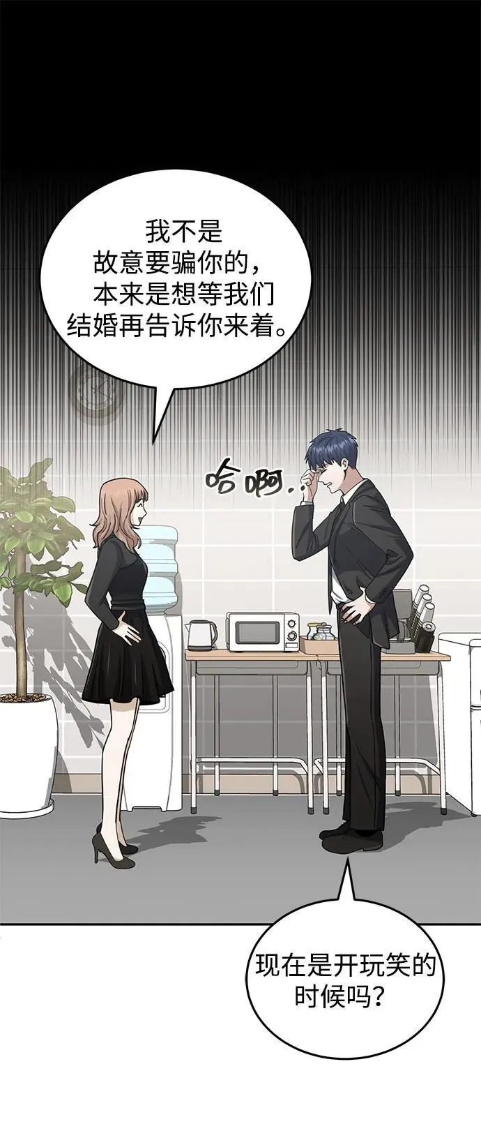 [第75话] 隔壁女邻居妹妹20